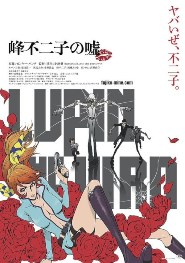 Fujiko